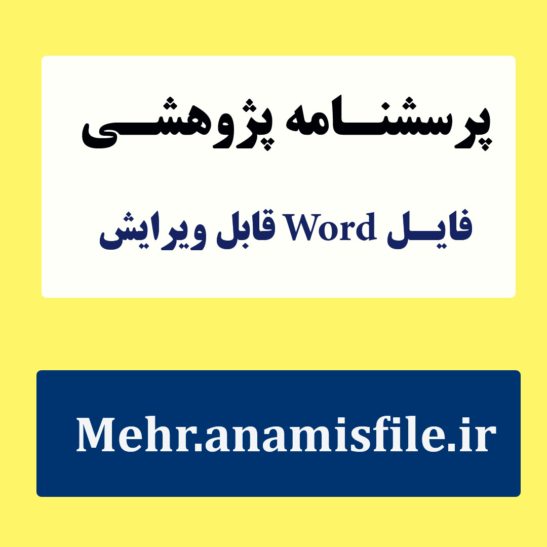 مقیاس شادکامی  آکسفورد (OHI)